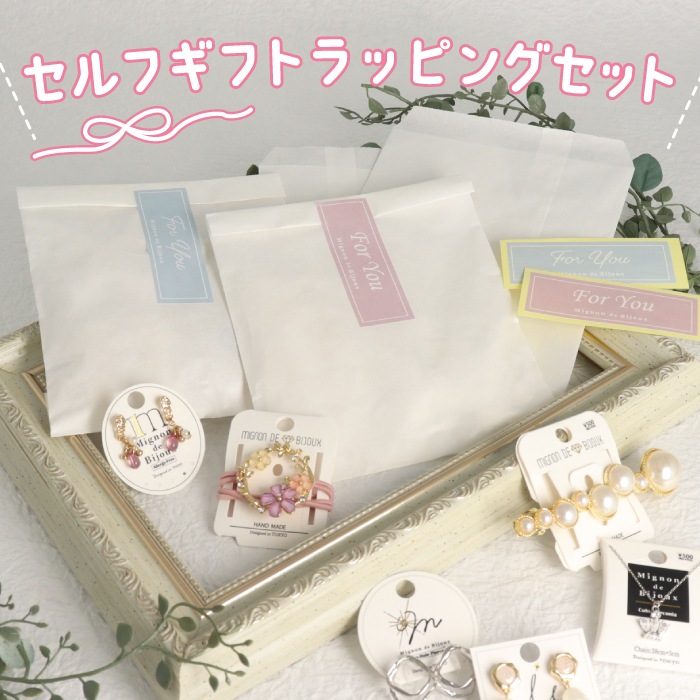 300円のプチプラアクセサリー通販 Mignon de Bijoux ONLINE SHOP