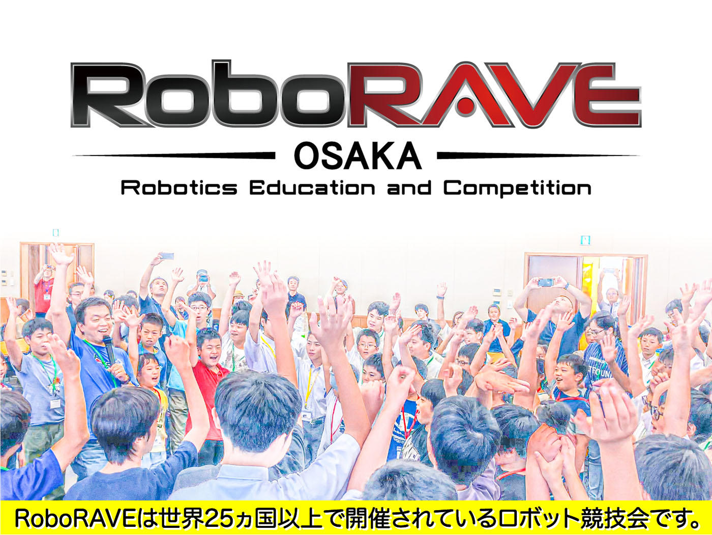 RoboRAVE OSAKA