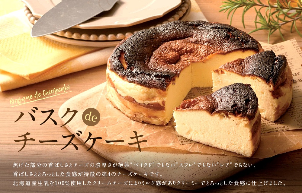 チーズケーキや焼菓子などのスイーツ専門店｜Ｃ.chere公式通販