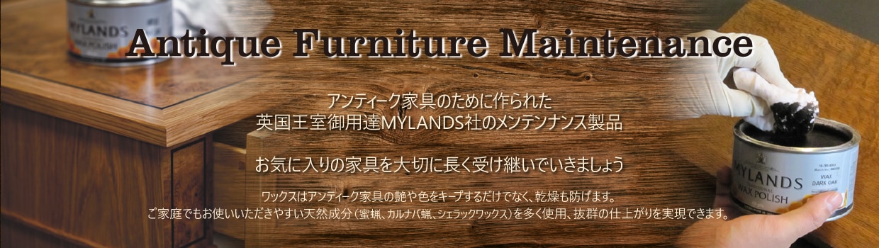 Mylands_Maintenance_2312