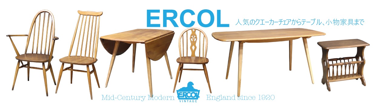 ERCOL_2201