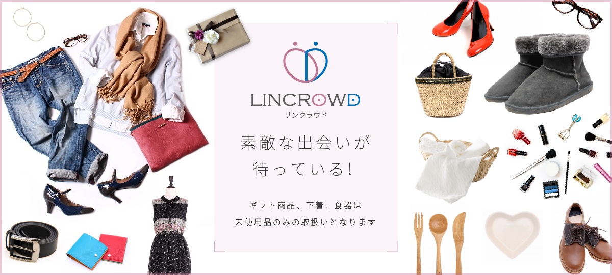 ブランド古着 コスメのリユース品通販なら Lincrowd リンクラウド