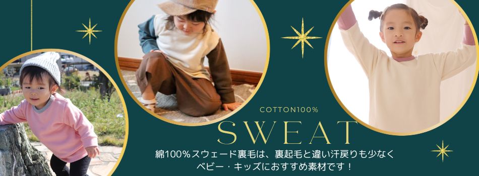 保育園着 日本製 子供服 ベビー服 シンプルで耐久性のある子供服通販専門店