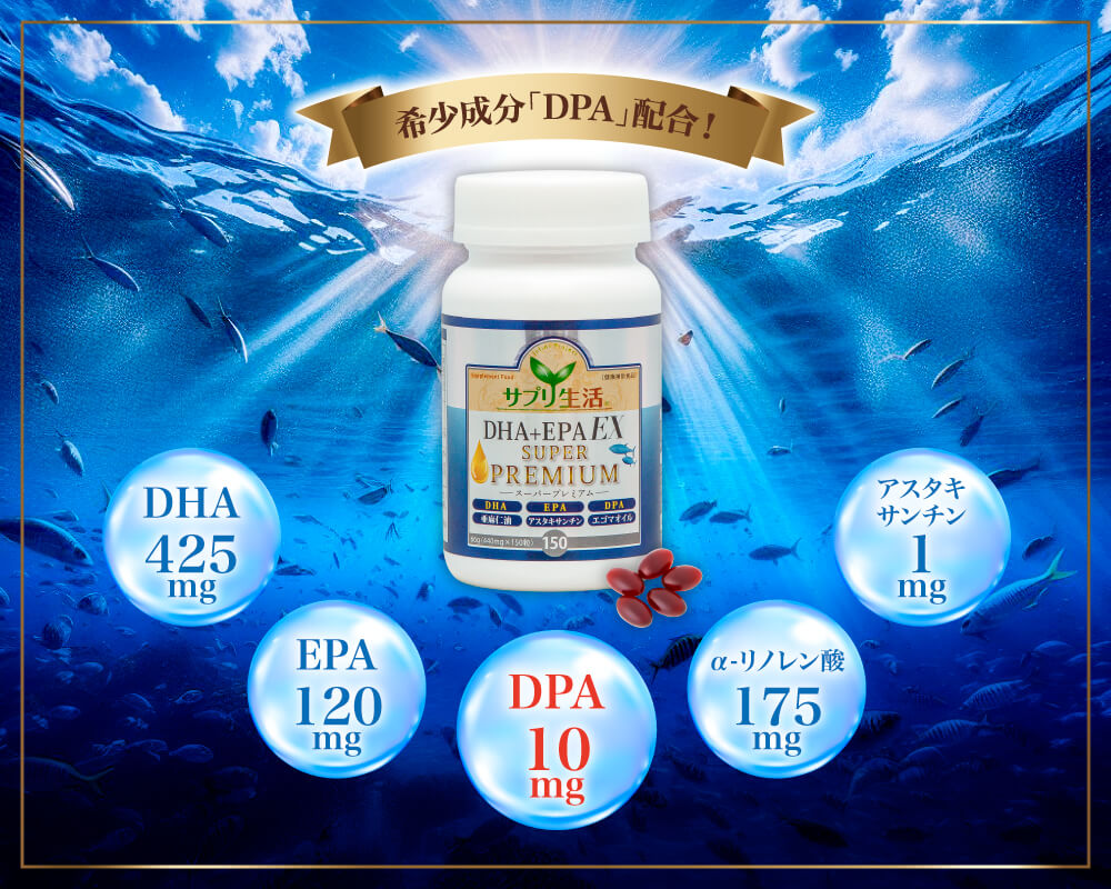 DHA＋EPA EX SUPER PREMIUM