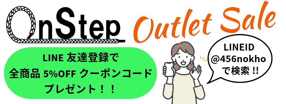 ライン友達登録で5%OFFクーポンコードプレゼント