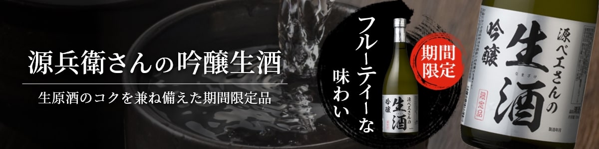 京都の日本酒通販｜京都府伏見区にある日本酒通販の山本本家