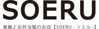 食器とお弁当箱のお店 SOERU -ソエル-