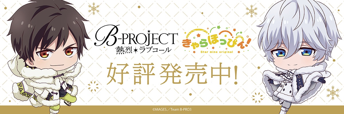 B-PROJECT Ǯ֥ۤäԤ