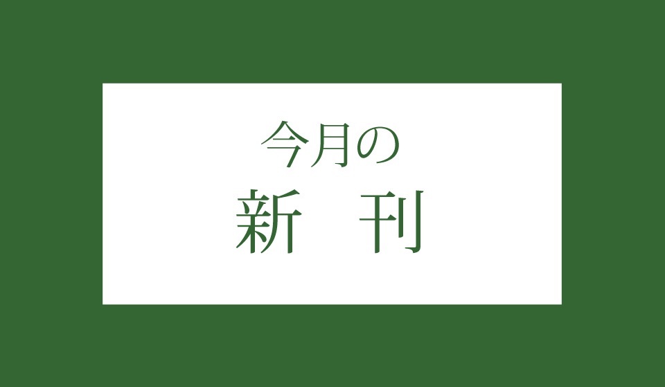 淡交社 本のオンラインショップ |