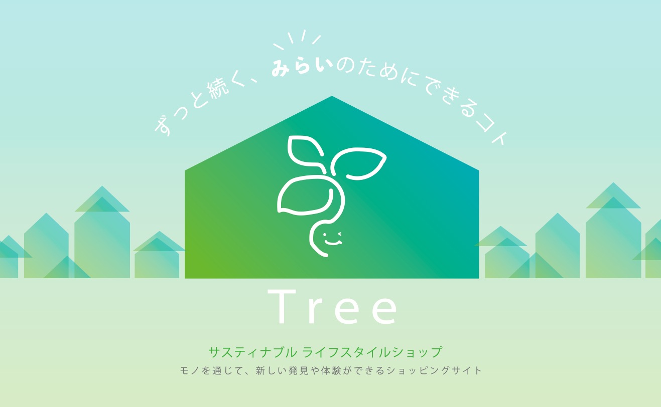 Tree_TOPイメージ