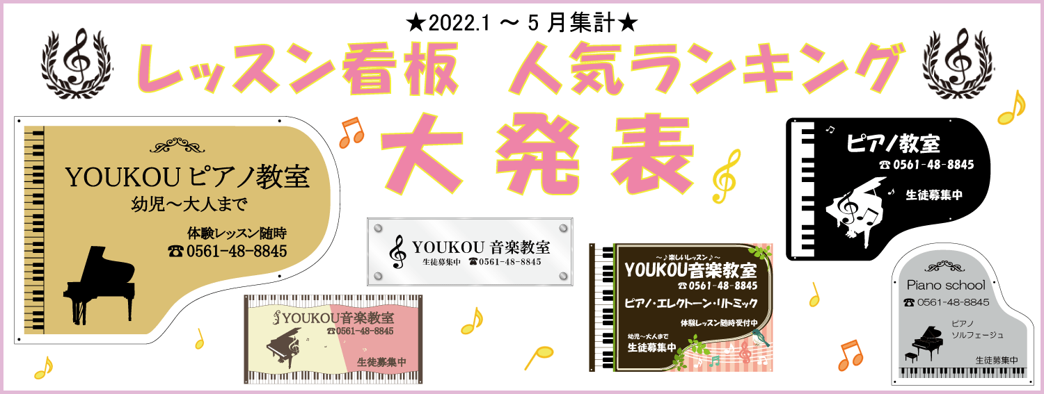 音楽雑貨・発表会記念品のYOUKOU HOME （通販）オンラインショップ♪