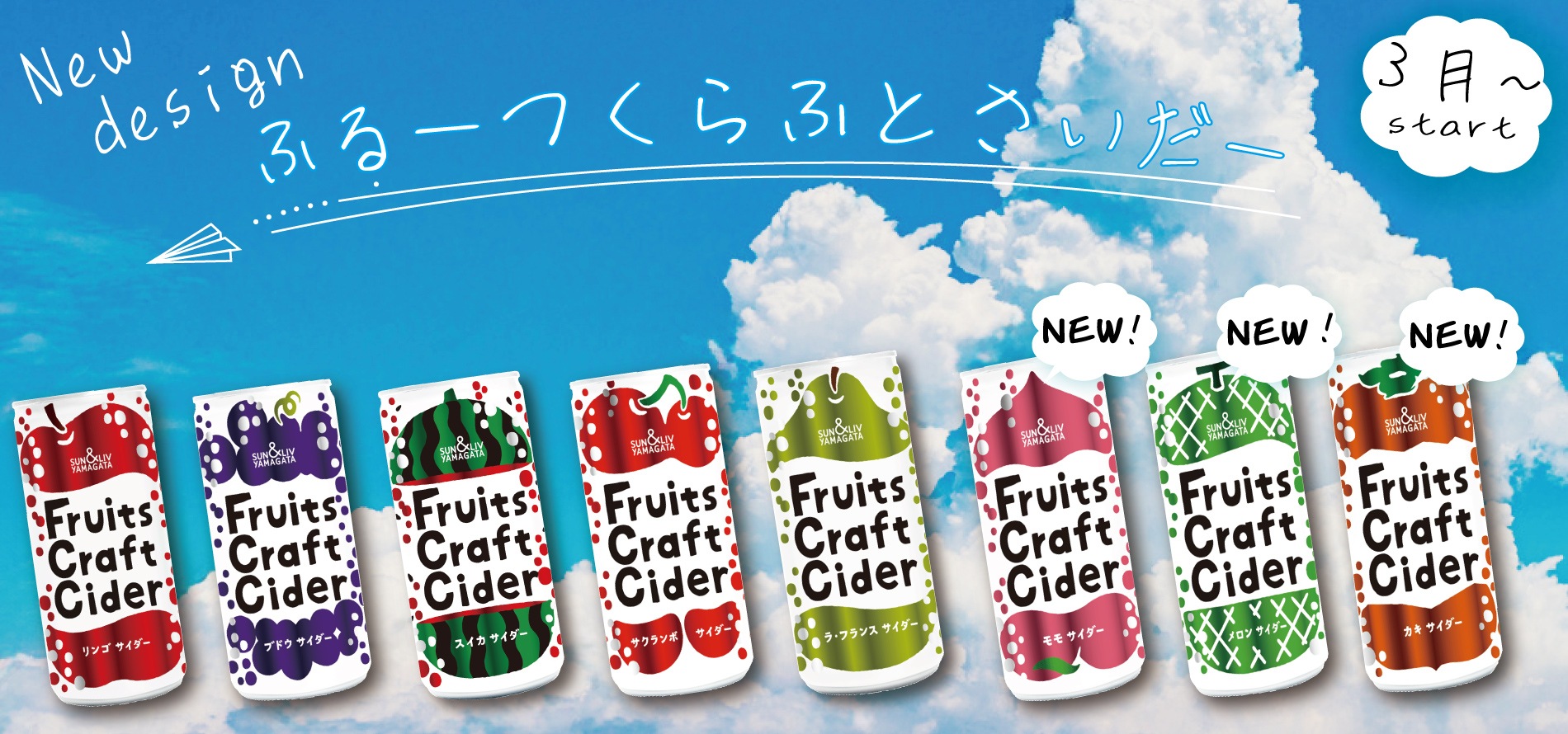 Fruit Craft Cider